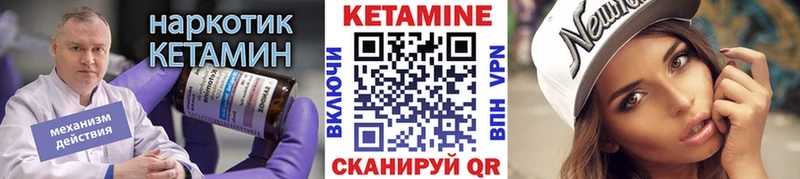 КЕТАМИН ketamine  Купить закладки  Бородино 