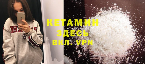 мяу мяу кристалл Кинешма