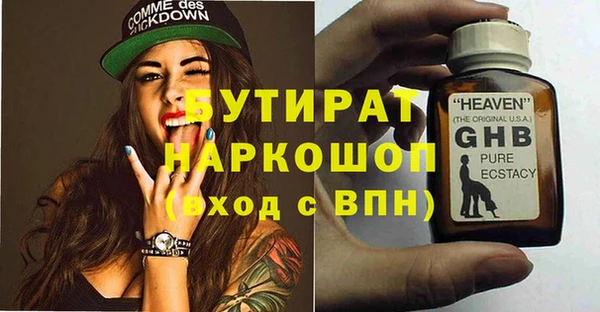 бутират Козловка