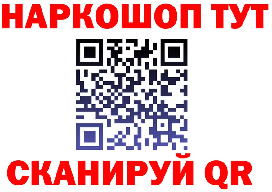 Где найти наркотики?  состав Бородино