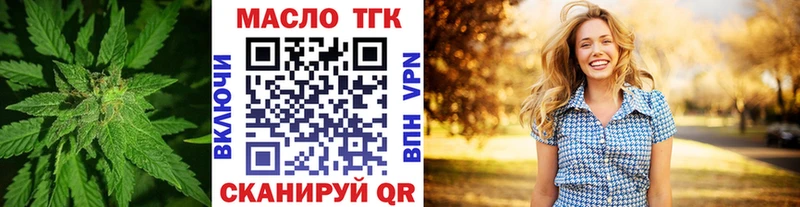 Дистиллят ТГК THC oil  Купить где  Бородино 
